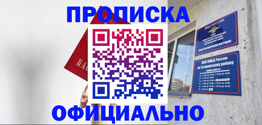 найти адрес прописки в Красноуфимске