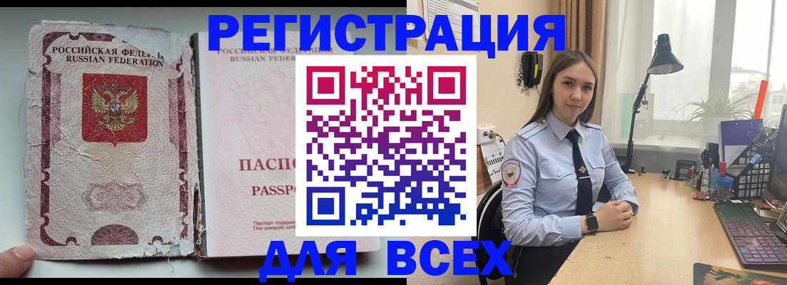 временная регистрация законно в Красноуфимске