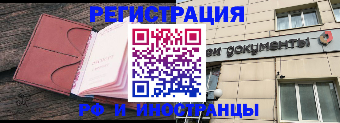 прописка для кредита в Красноуфимске